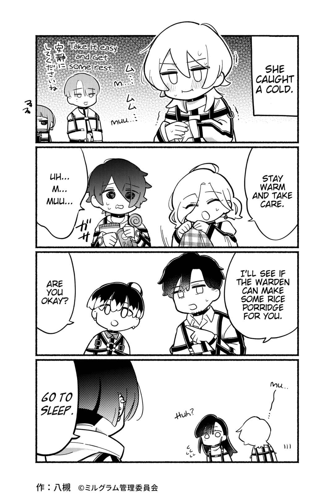 Minigram (MILGRAM 4koma) Chapter 66 - Page 1