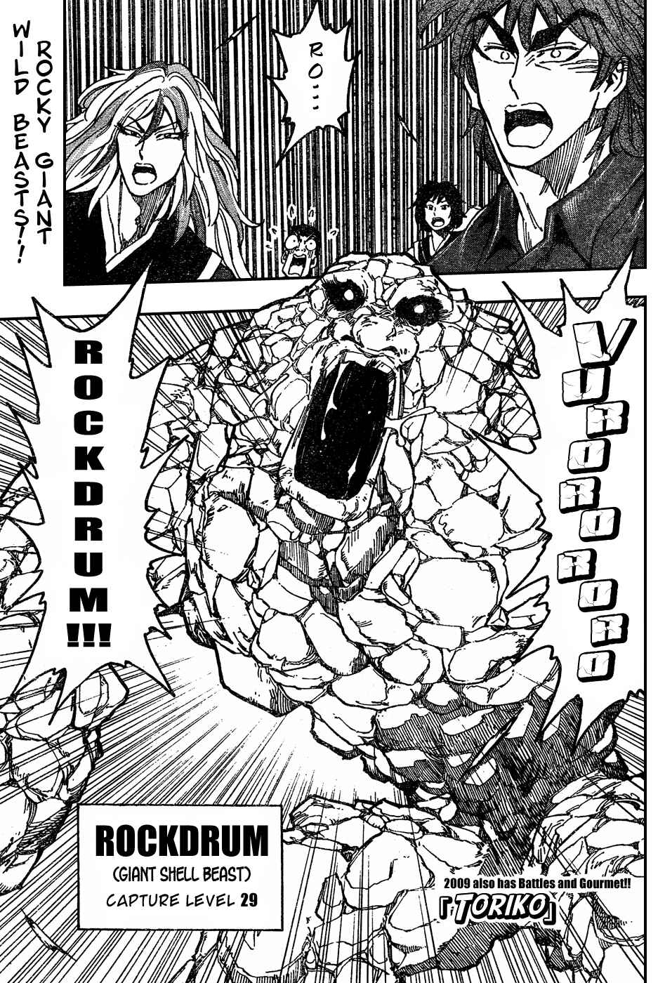 TORIKO Chapter 32 - Page 1