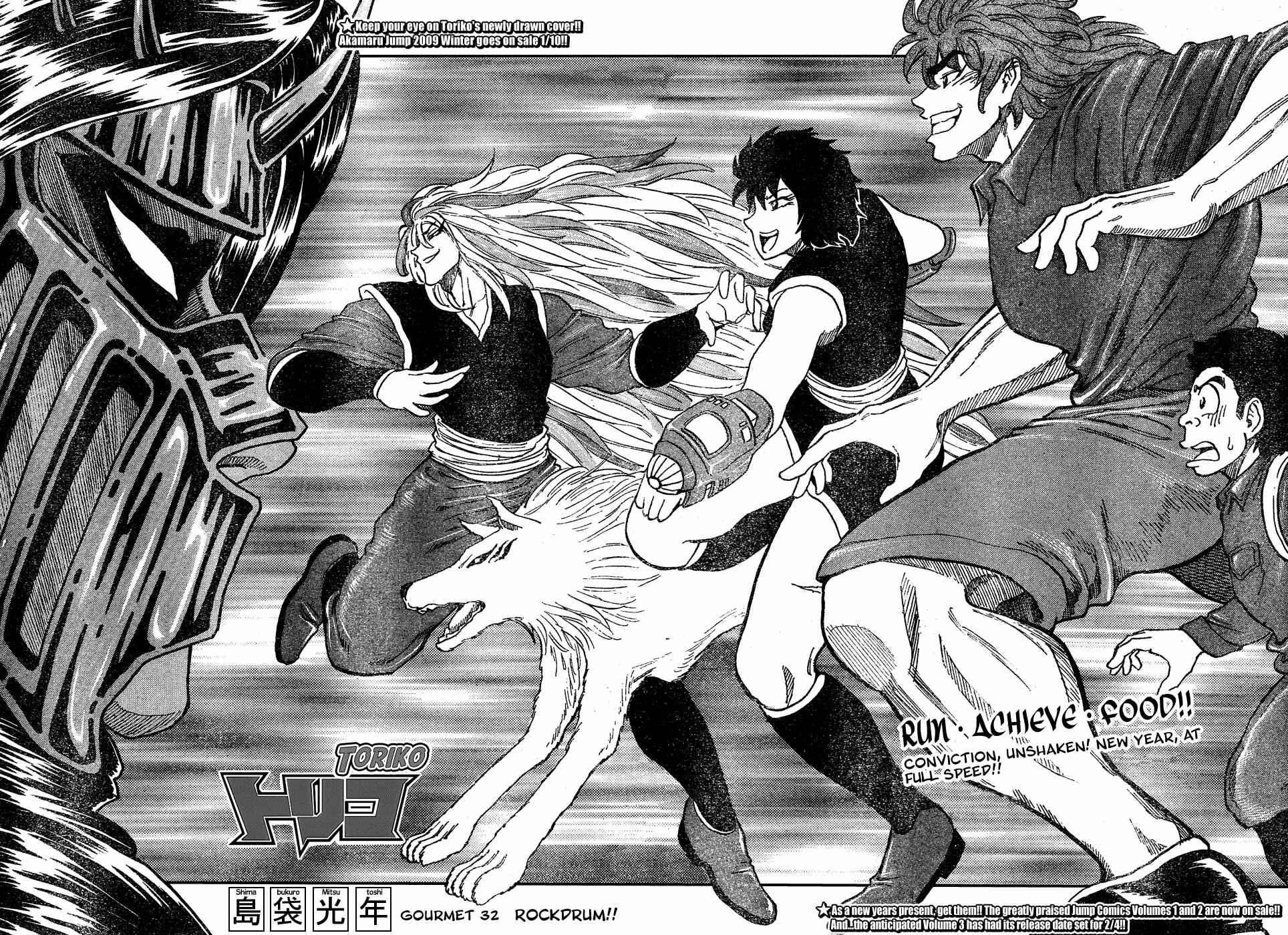 TORIKO Chapter 32 - Page 2