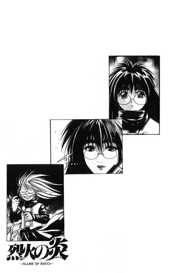 Flame of Recca Chapter 288 - Page 17