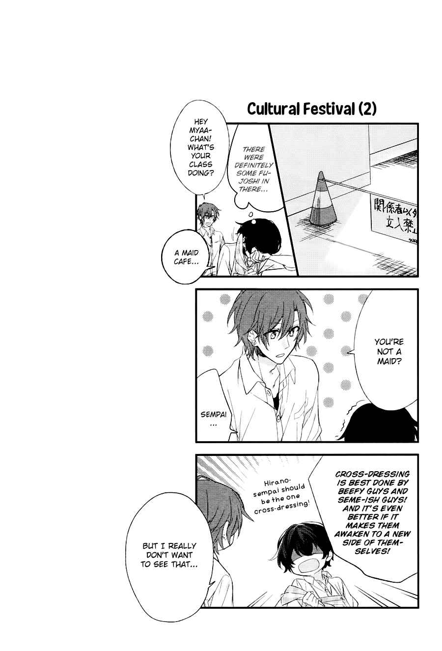 Sasaki to Miyano Chapter 5 - Page 11