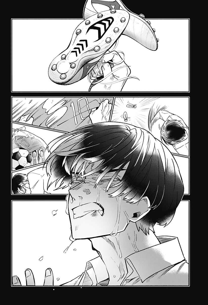 Oyasumi Nini-chan Chapter ? - Page 38