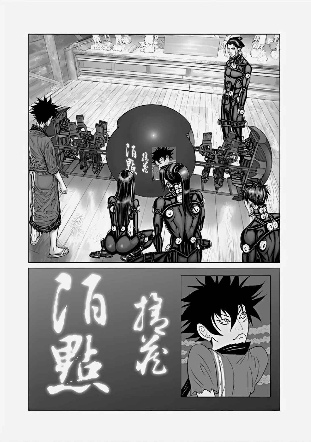 Gantz: E Chapter 67 - Page 19