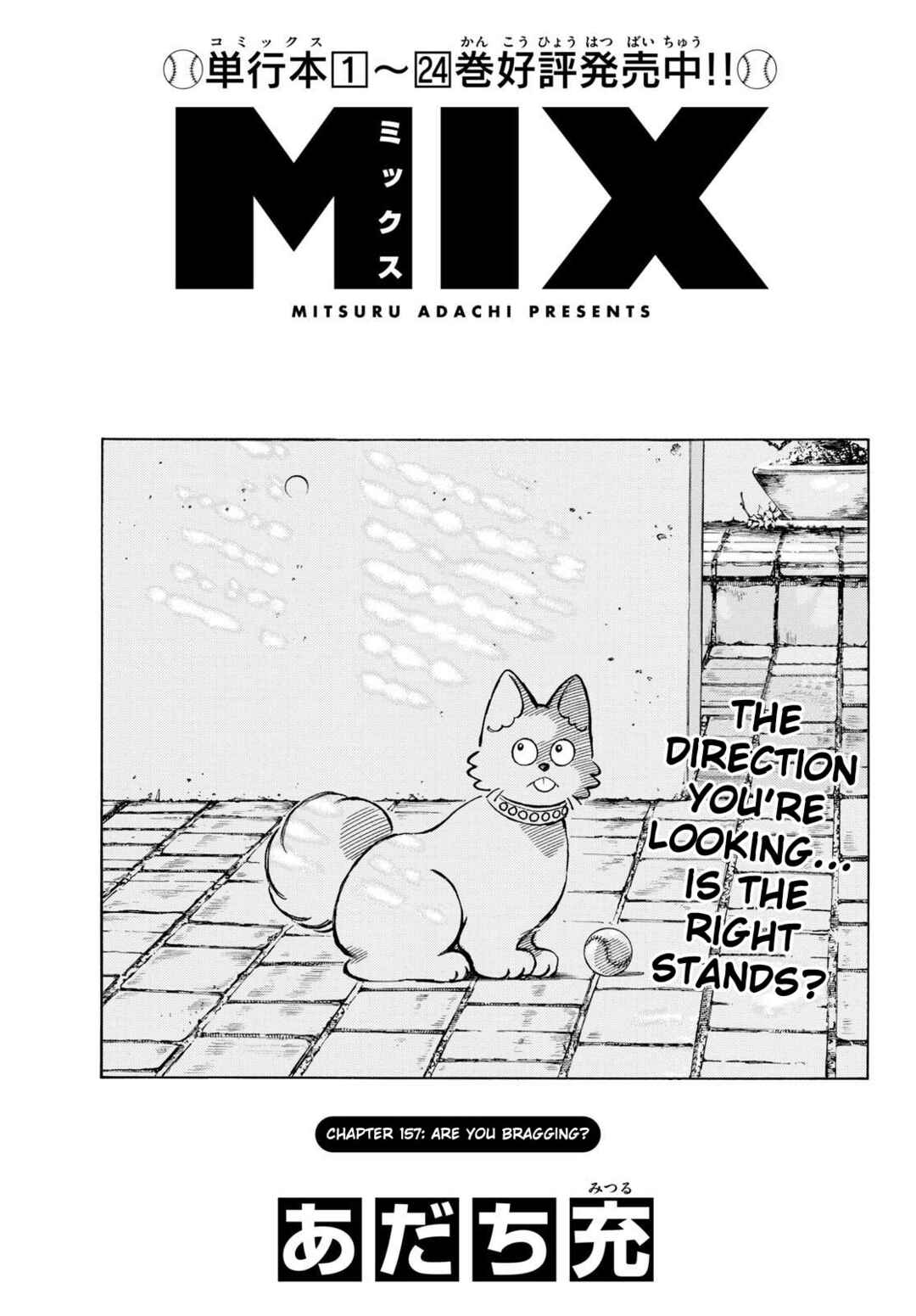 Mix Chapter 157 - Page 1