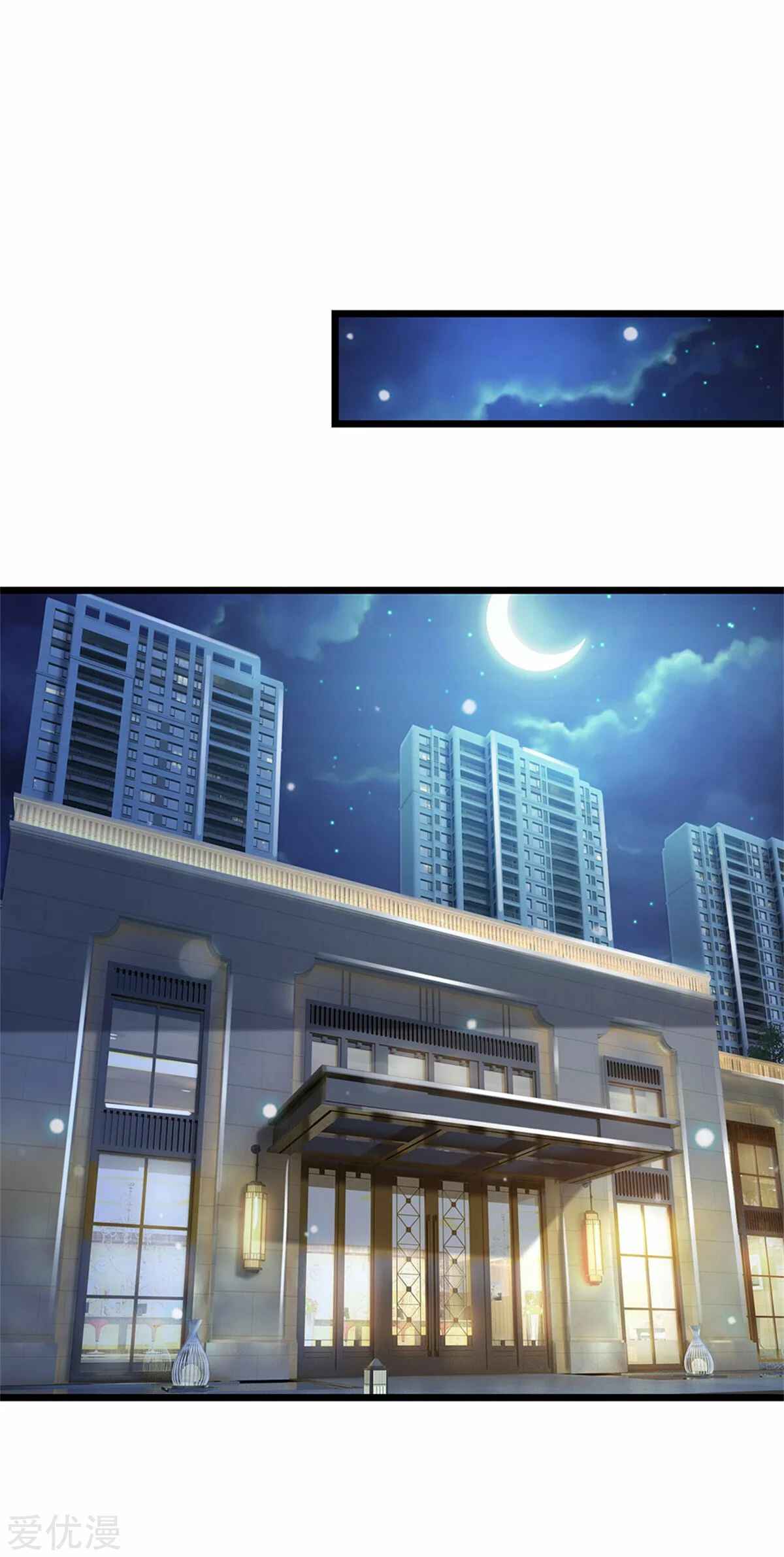 Wǒ Shì Dà Xiānzūn Chapter 262 - Page 23