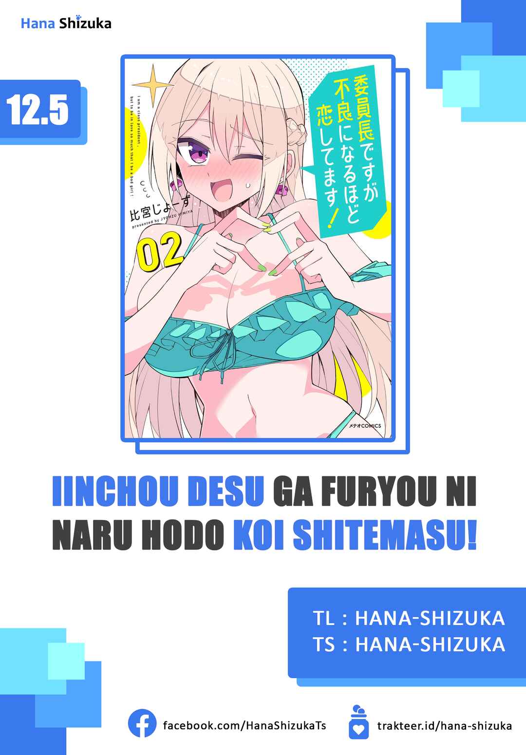 Iinchou Desu ga Furyou ni Naru Hodo Koi Shitemasu! Chapter 12.5 - Page 1