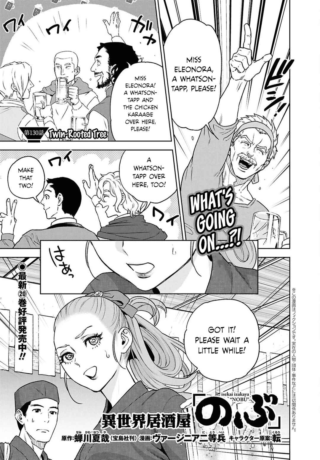 Isekai Izakaya "Nobu" Chapter 130 - Page 1