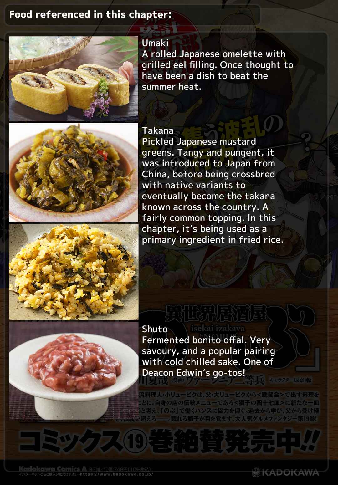 Isekai Izakaya "Nobu" Chapter 130 - Page 30