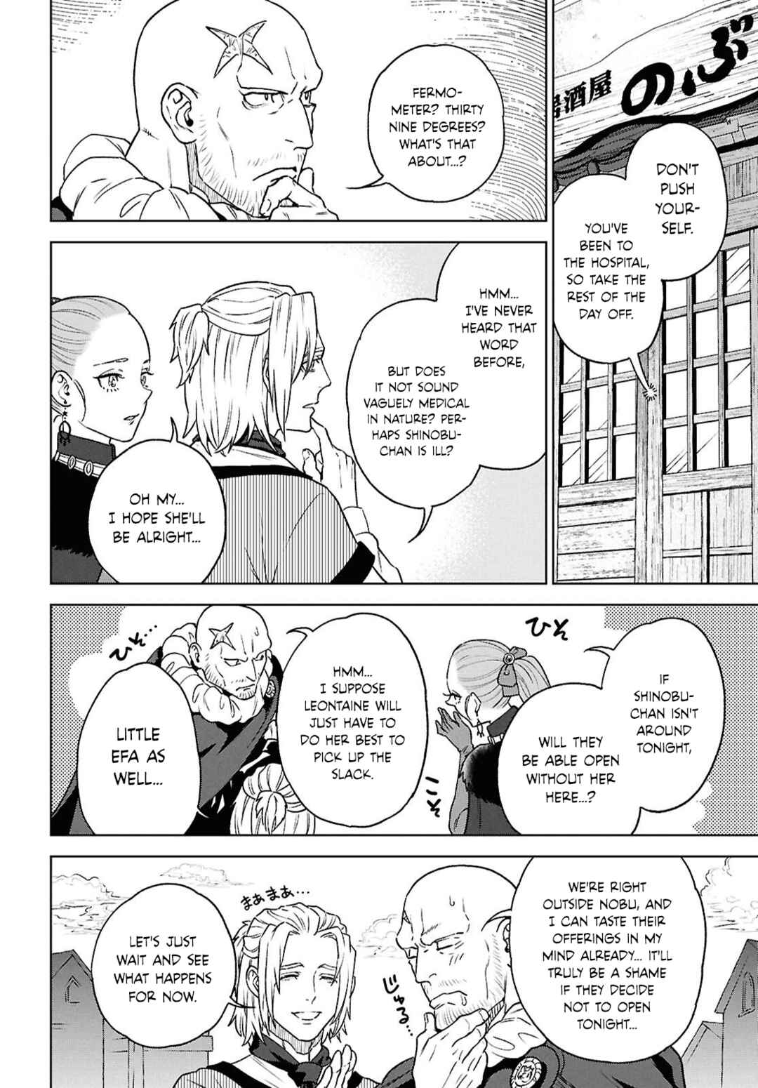 Isekai Izakaya "Nobu" Chapter 130 - Page 4