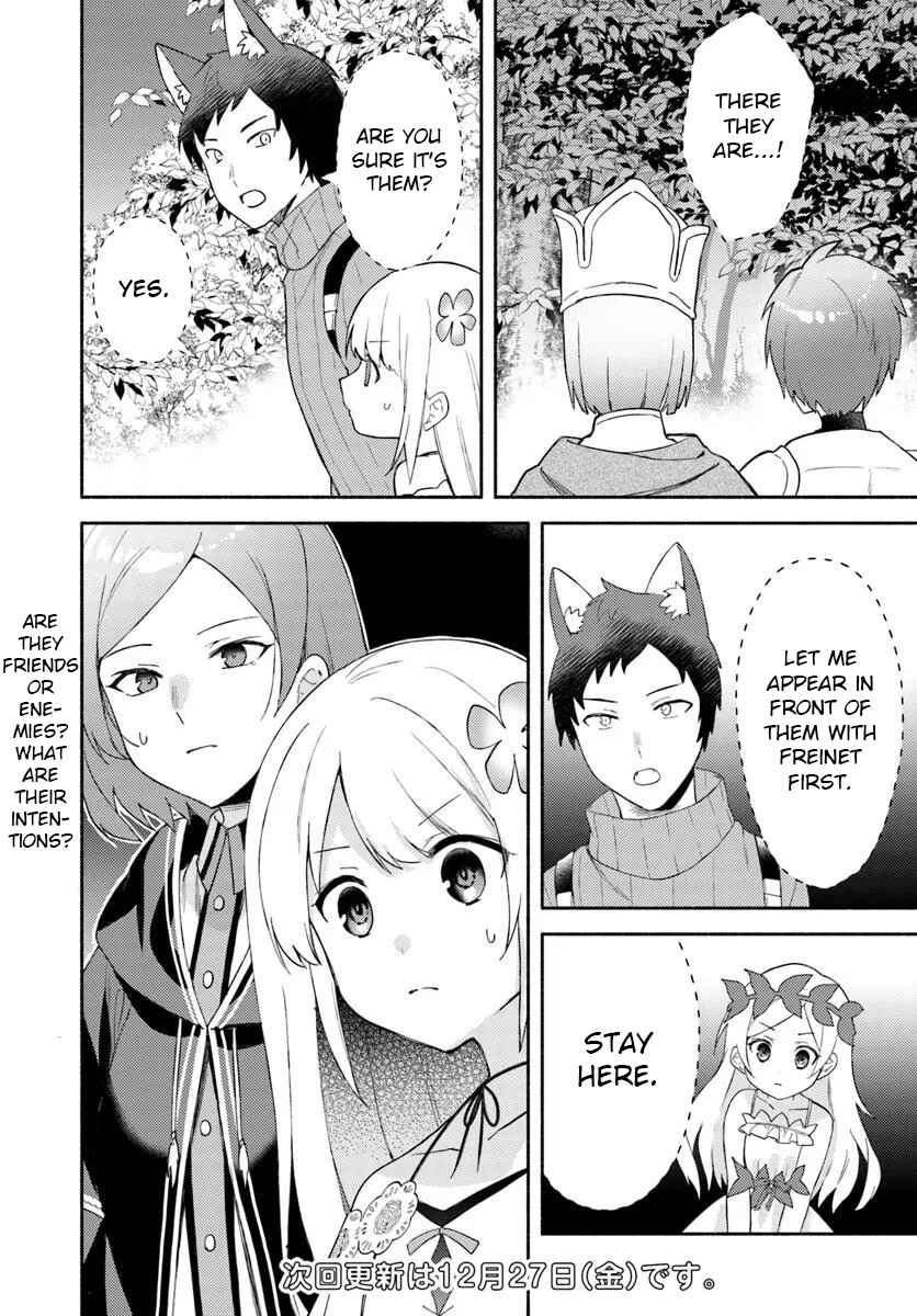 Futago no Ane ga Miko to shite Hikitorarete, Watashi wa Suterareta kedo Tabun Watashi ga Miko de aru. Chapter 26.1 - Page 14