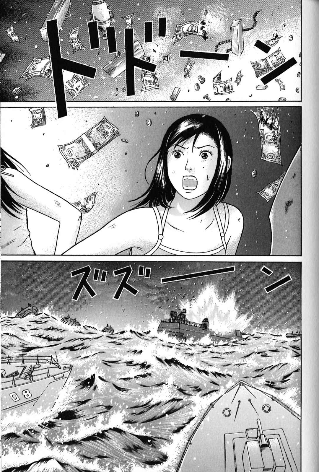 Maiwai Chapter 110 - Page 13