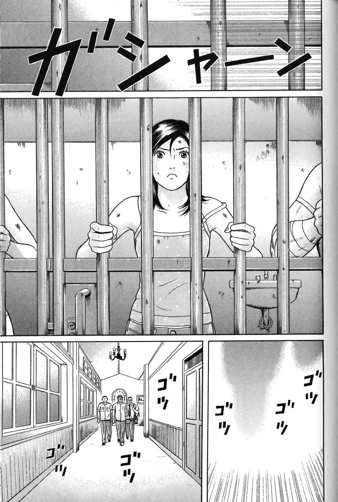 Maiwai Chapter 110 - Page 15