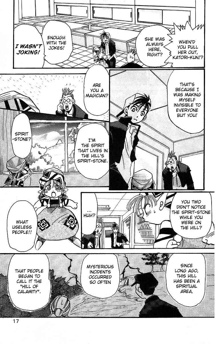 Roman Club Chapter 1 - Page 17