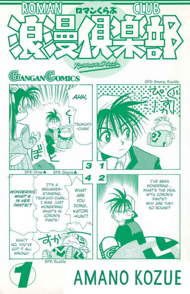 Roman Club Chapter 1 - Page 2