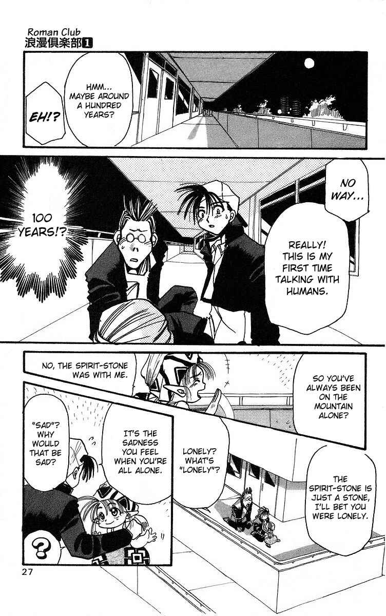 Roman Club Chapter 1 - Page 27