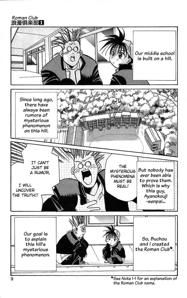 Roman Club Chapter 1 - Page 9