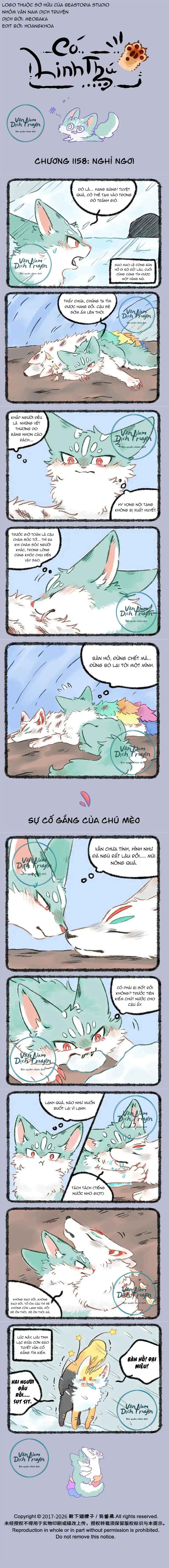 Yǒu Shòu Yān Chapter 1158 - Page 1