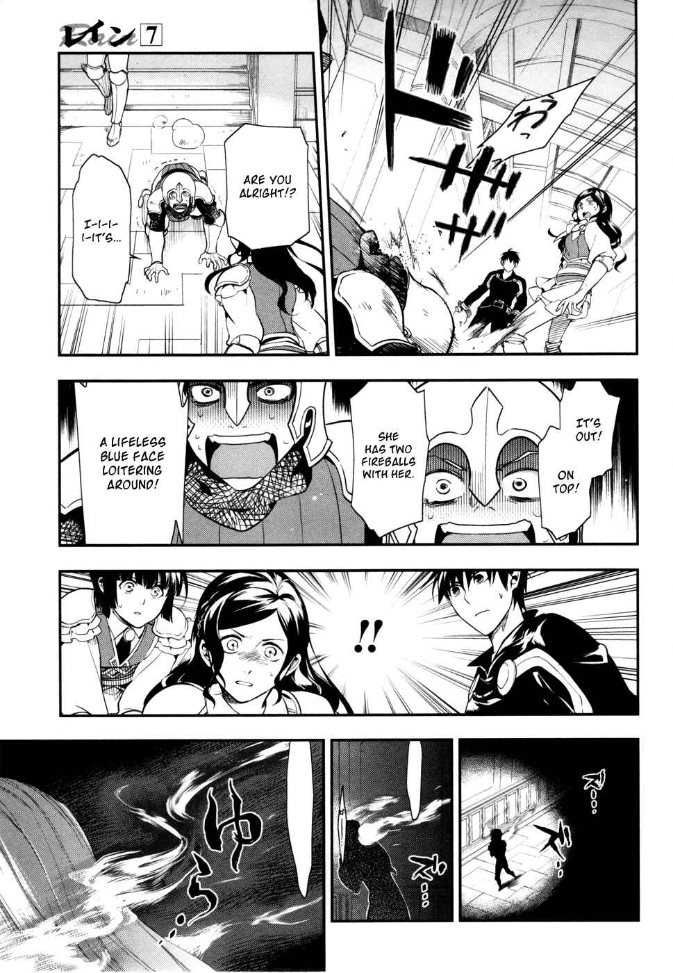 Rain Chapter 35 - Page 21