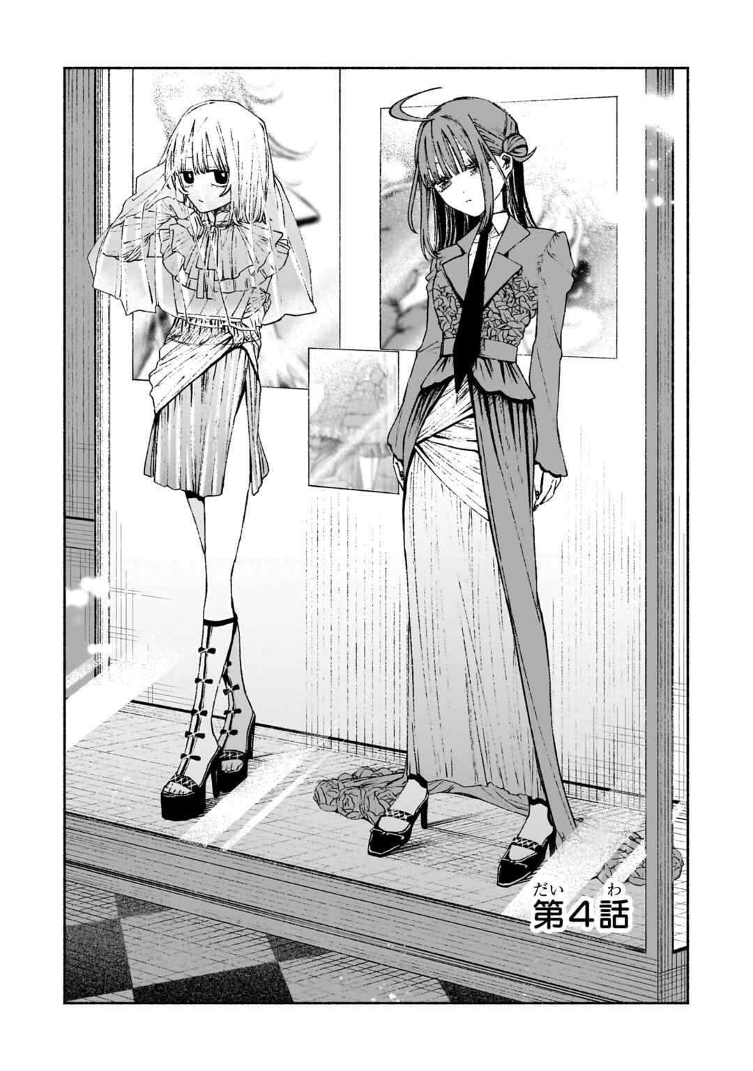 Con Cafe Jou wa Koi wo Kiru Chapter 4 - Page 2