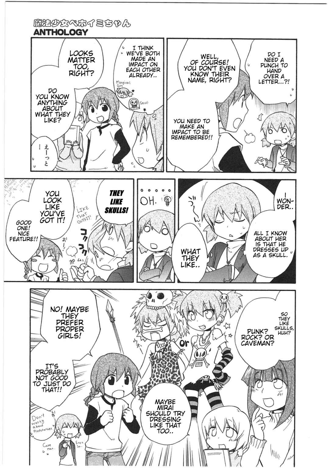 Shin Kankaku Iyashikei Mahou Shoujo Behoimi-chan Chapter 23 - Page 5