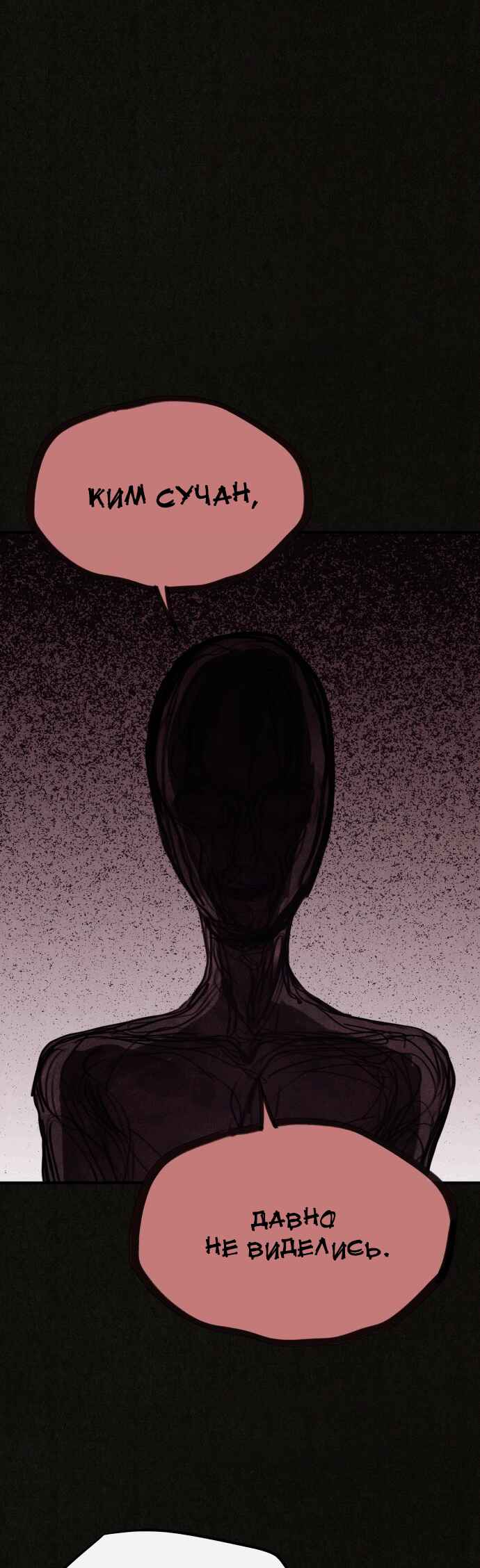 COPYCAT Chapter 3 - Page 11