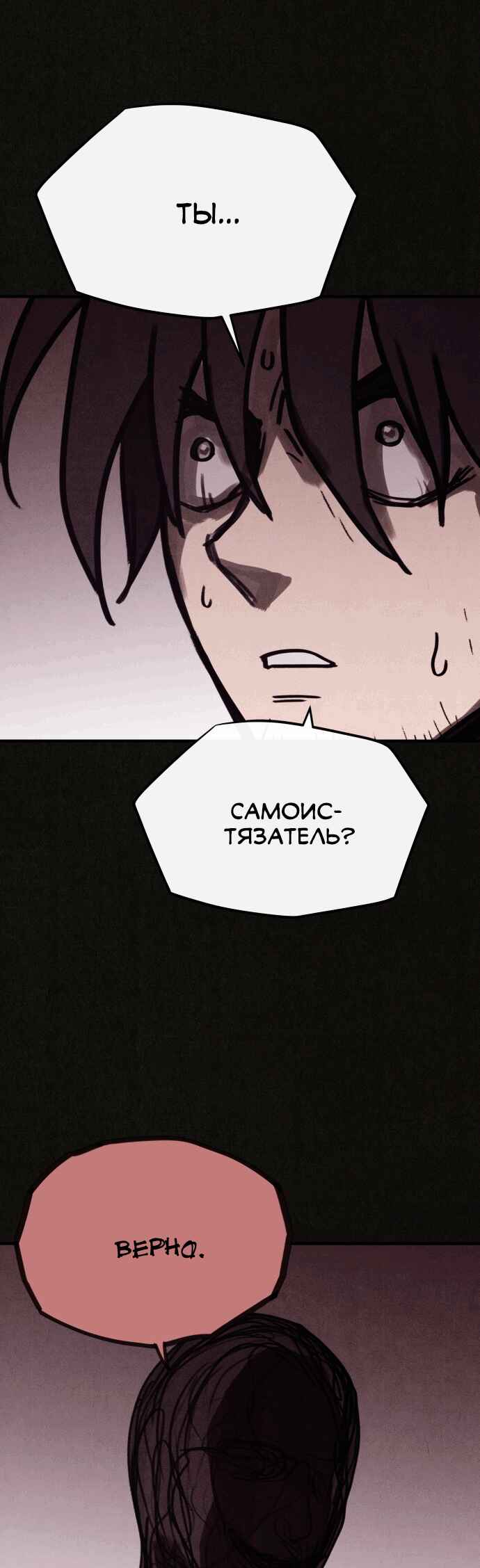 COPYCAT Chapter 3 - Page 13