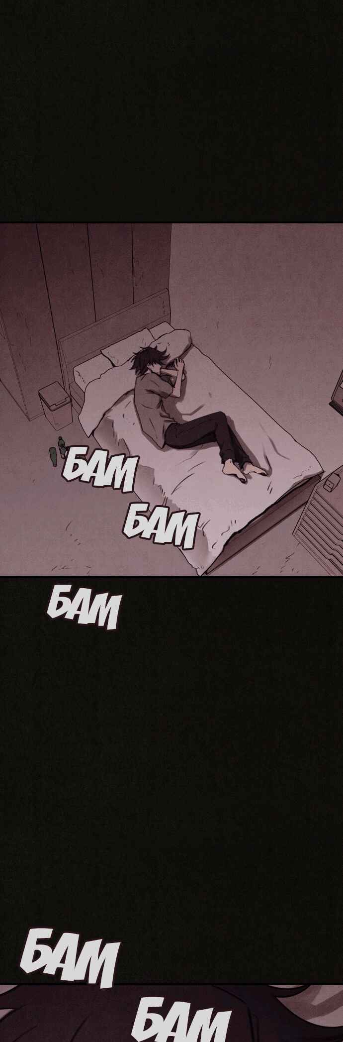 COPYCAT Chapter 3 - Page 2