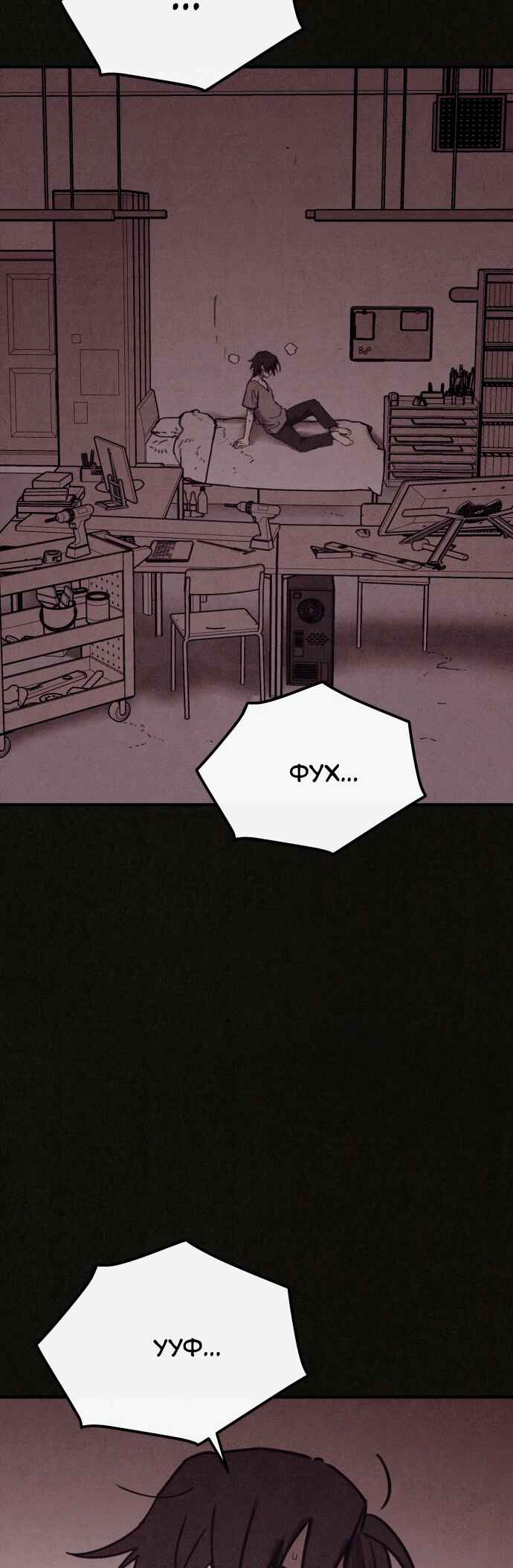 COPYCAT Chapter 3 - Page 27