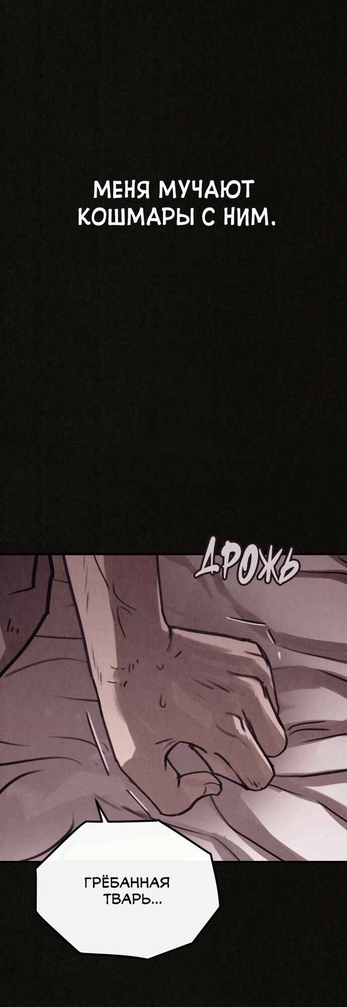 COPYCAT Chapter 3 - Page 30