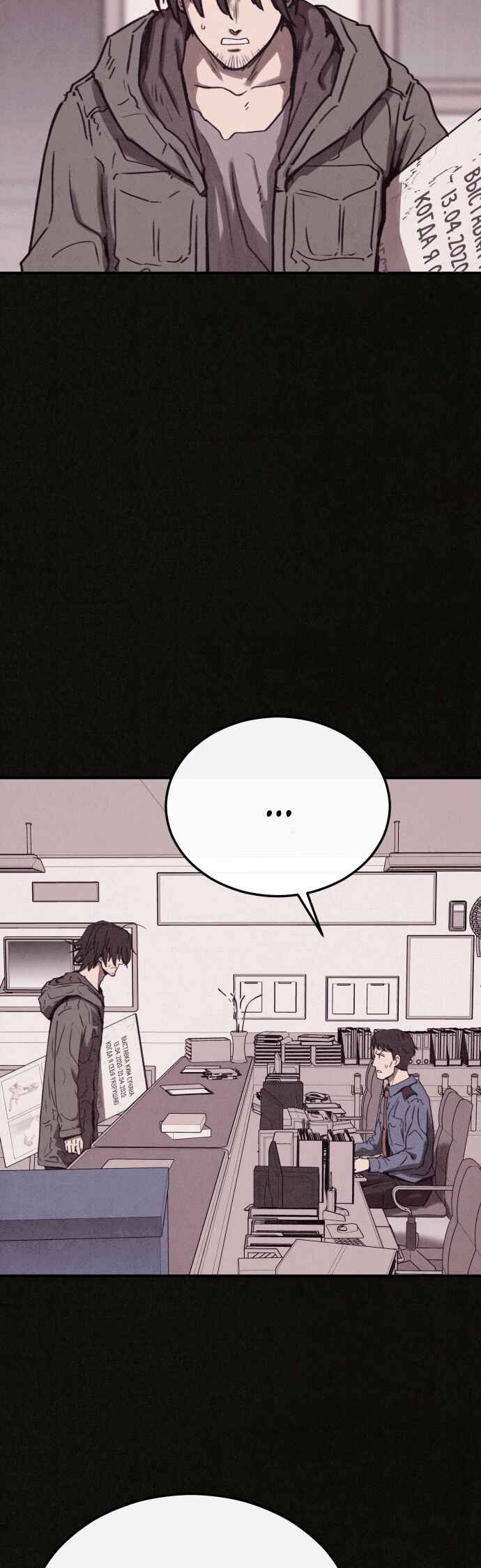 COPYCAT Chapter 3 - Page 40
