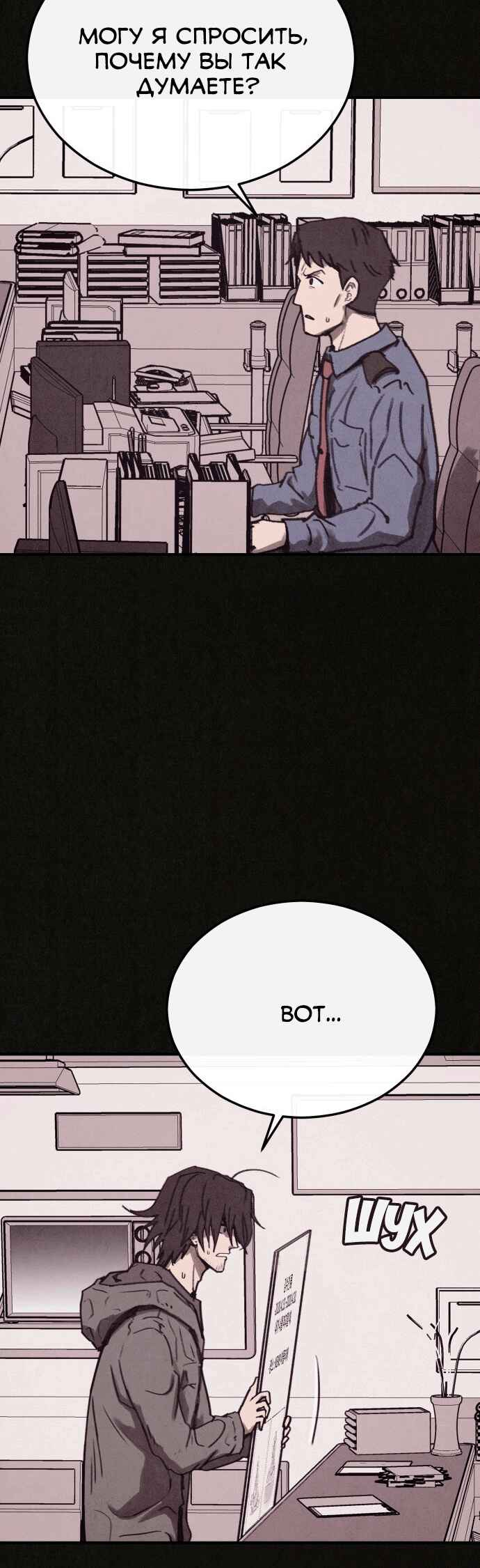 COPYCAT Chapter 3 - Page 41