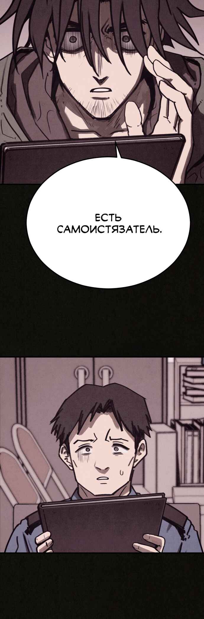 COPYCAT Chapter 3 - Page 50