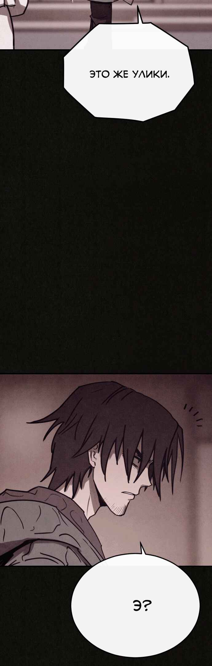 COPYCAT Chapter 3 - Page 63