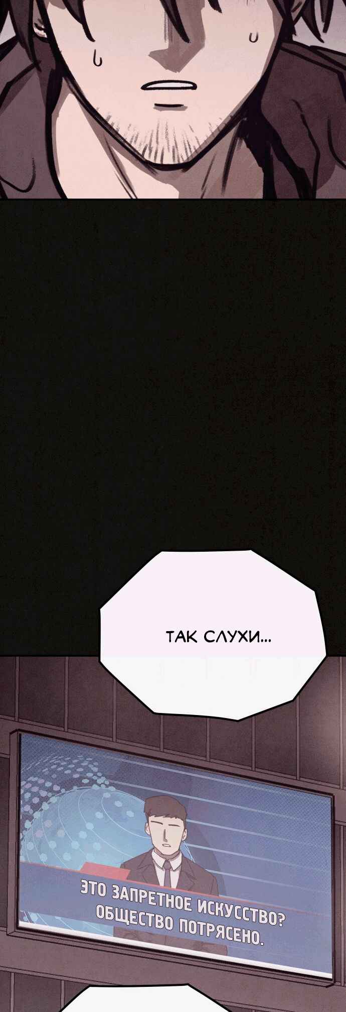 COPYCAT Chapter 3 - Page 69