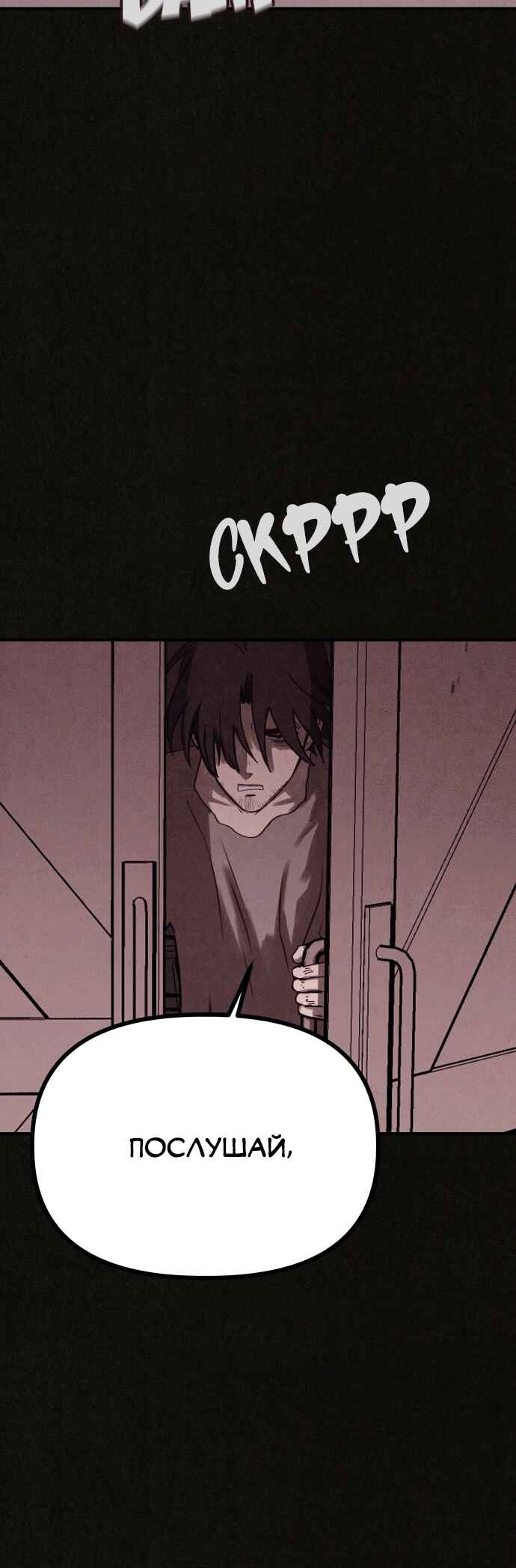 COPYCAT Chapter 3 - Page 7