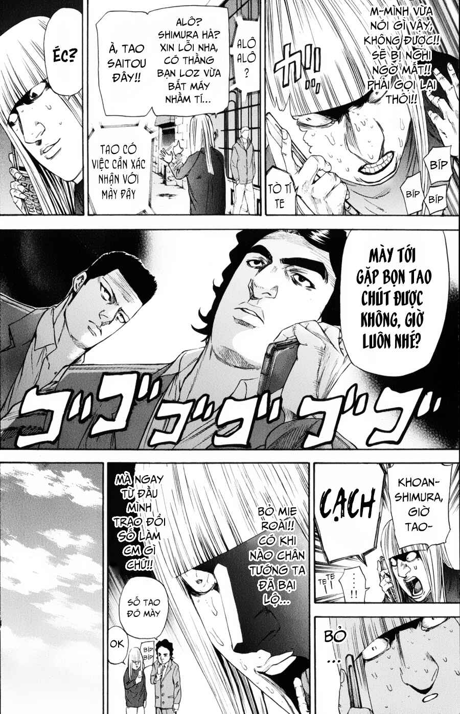 A-bout! Chapter 125 - Page 3