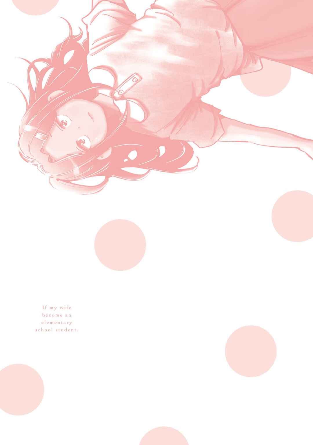 Tsuma, Shougakusei ni Naru. Chapter 72.5 - Page 9
