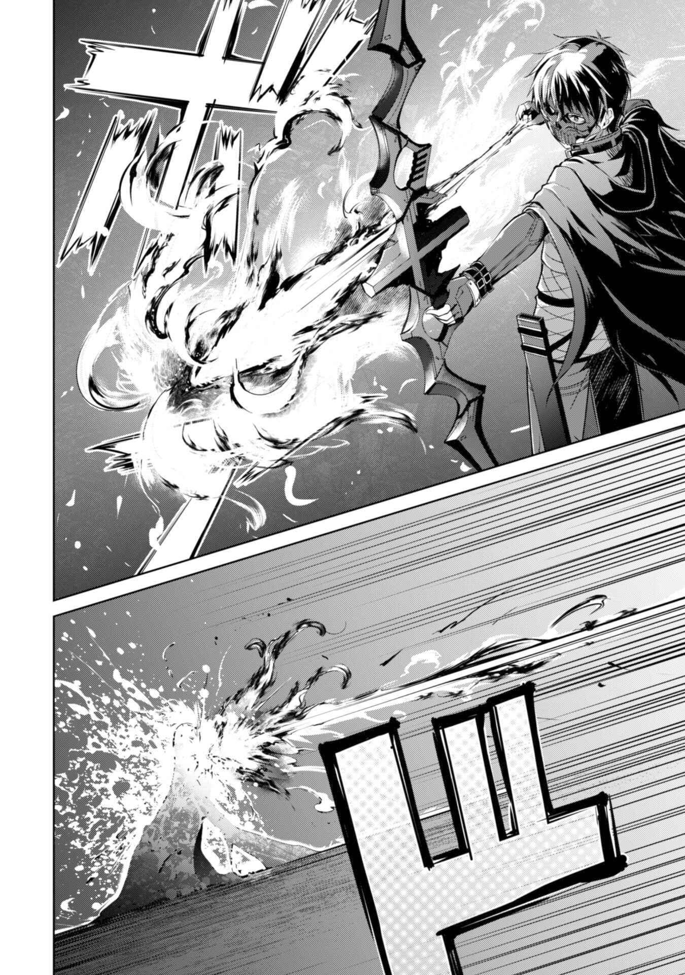 Boushoku no Berserk: Ore dake Level to Iu Gainen o Toppa Suru Chapter 14 - Page 22