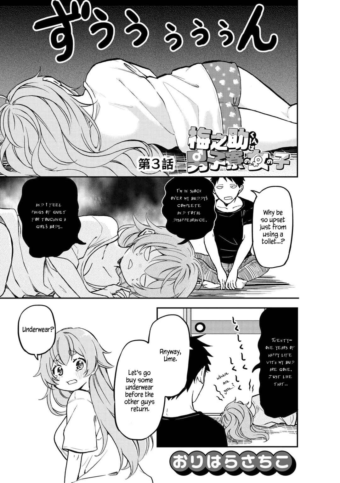 Umenosuke-kun wa Danshiryou no Onnanoko Chapter 3 - Page 1