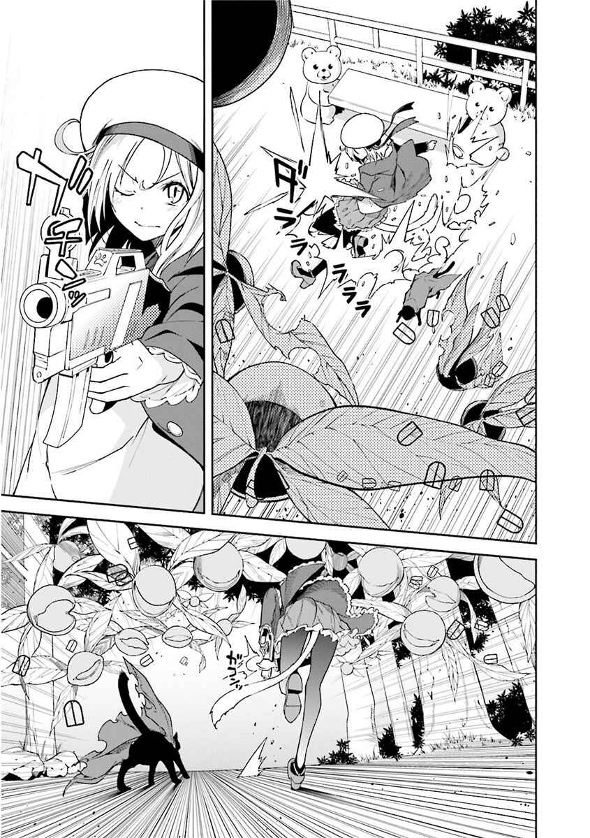 Yumekui Merry Chapter 77 - Page 12
