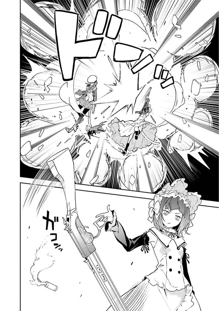 Yumekui Merry Chapter 77 - Page 13