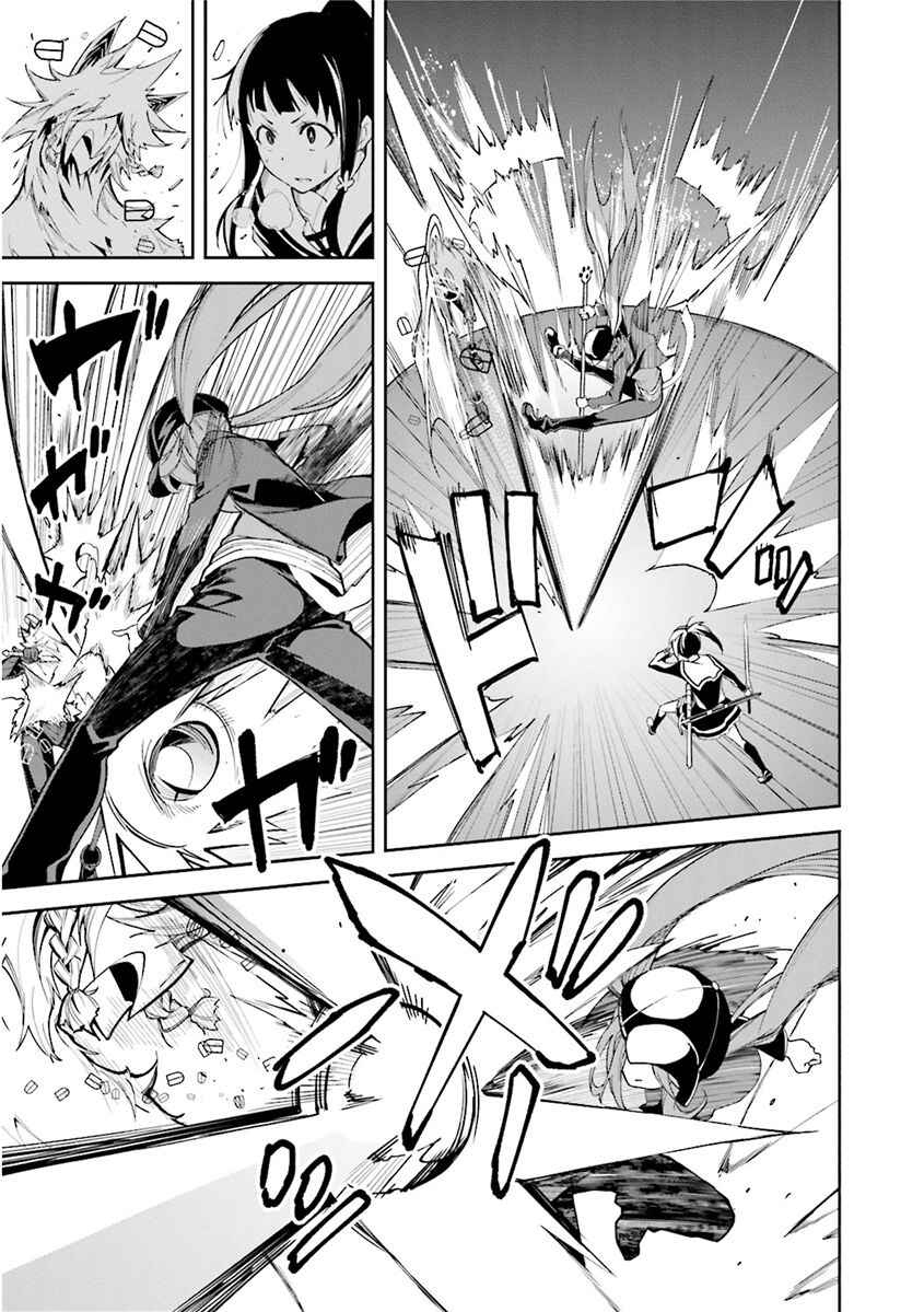 Yumekui Merry Chapter 77 - Page 24