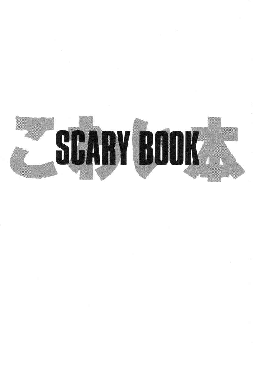 Scary Book Chapter ? - Page 2