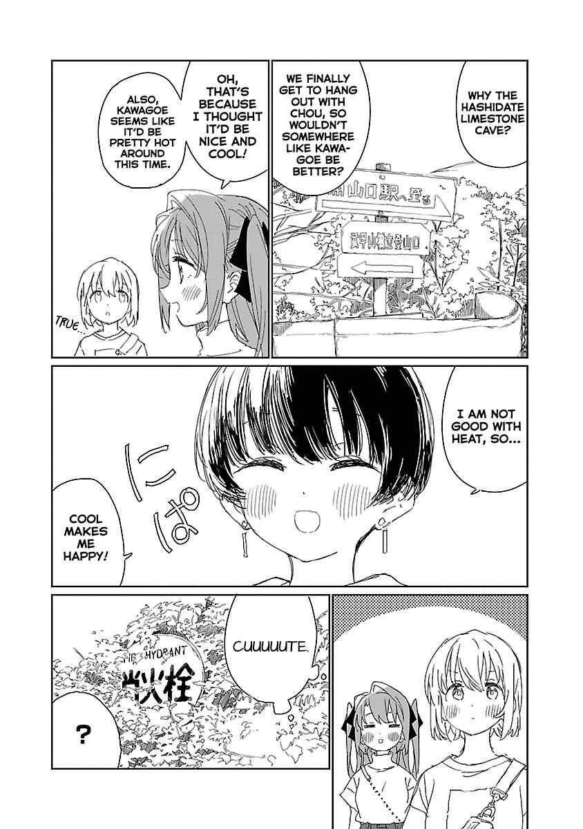 Kamiina Botan, Yoeru Sugata wa Yuri no Hana Chapter 16 - Page 4