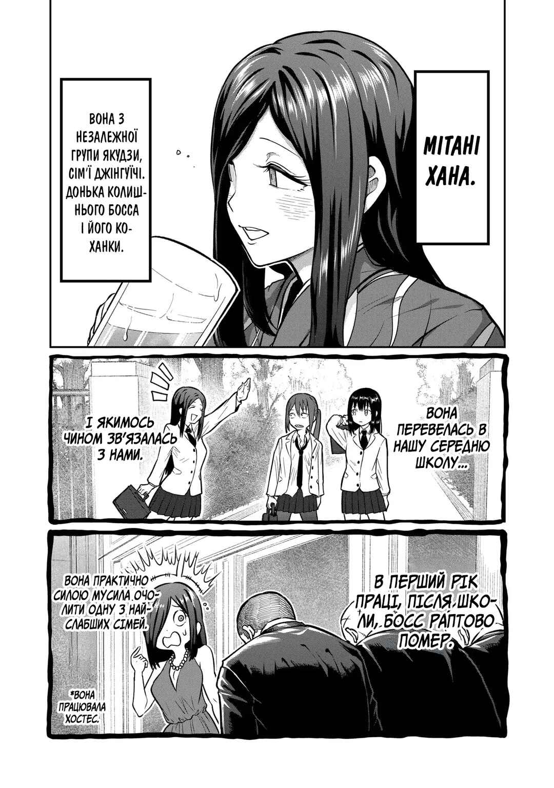 Isshou Senkin Chapter 1 - Page 10