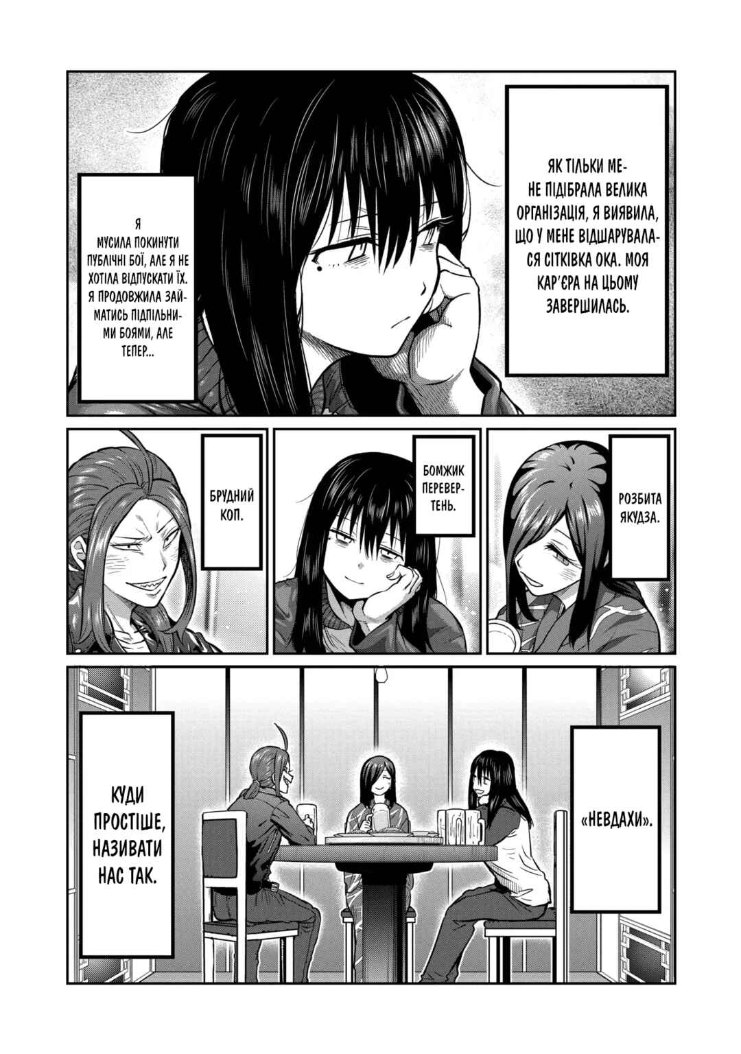 Isshou Senkin Chapter 1 - Page 13