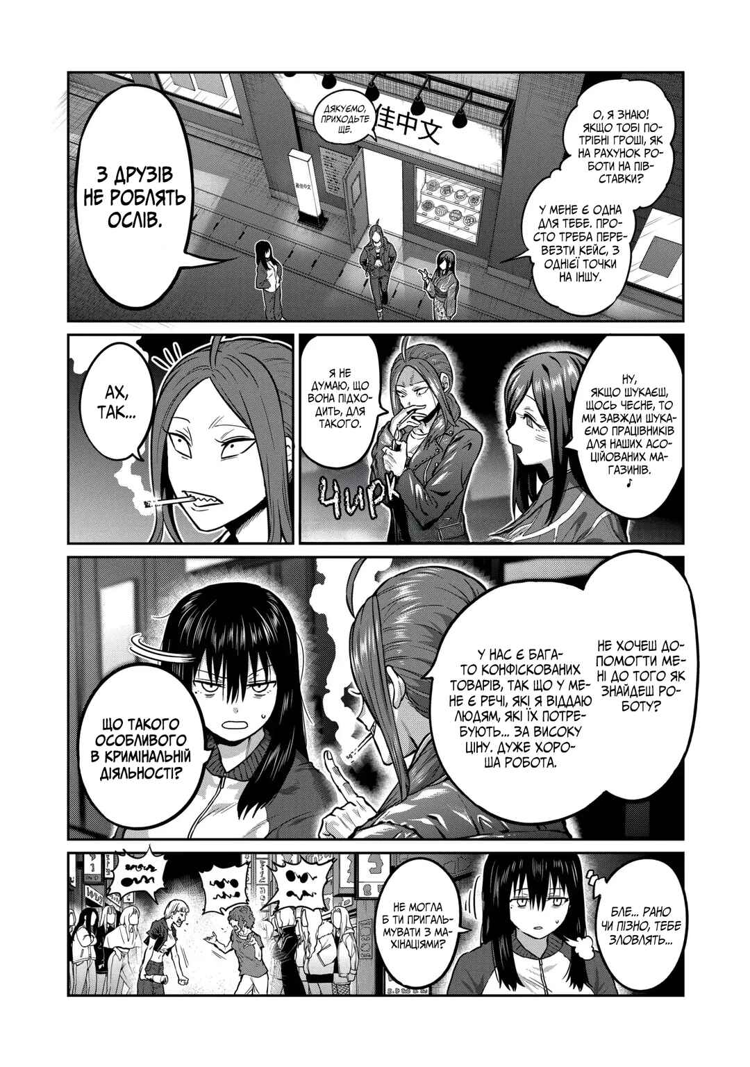 Isshou Senkin Chapter 1 - Page 14
