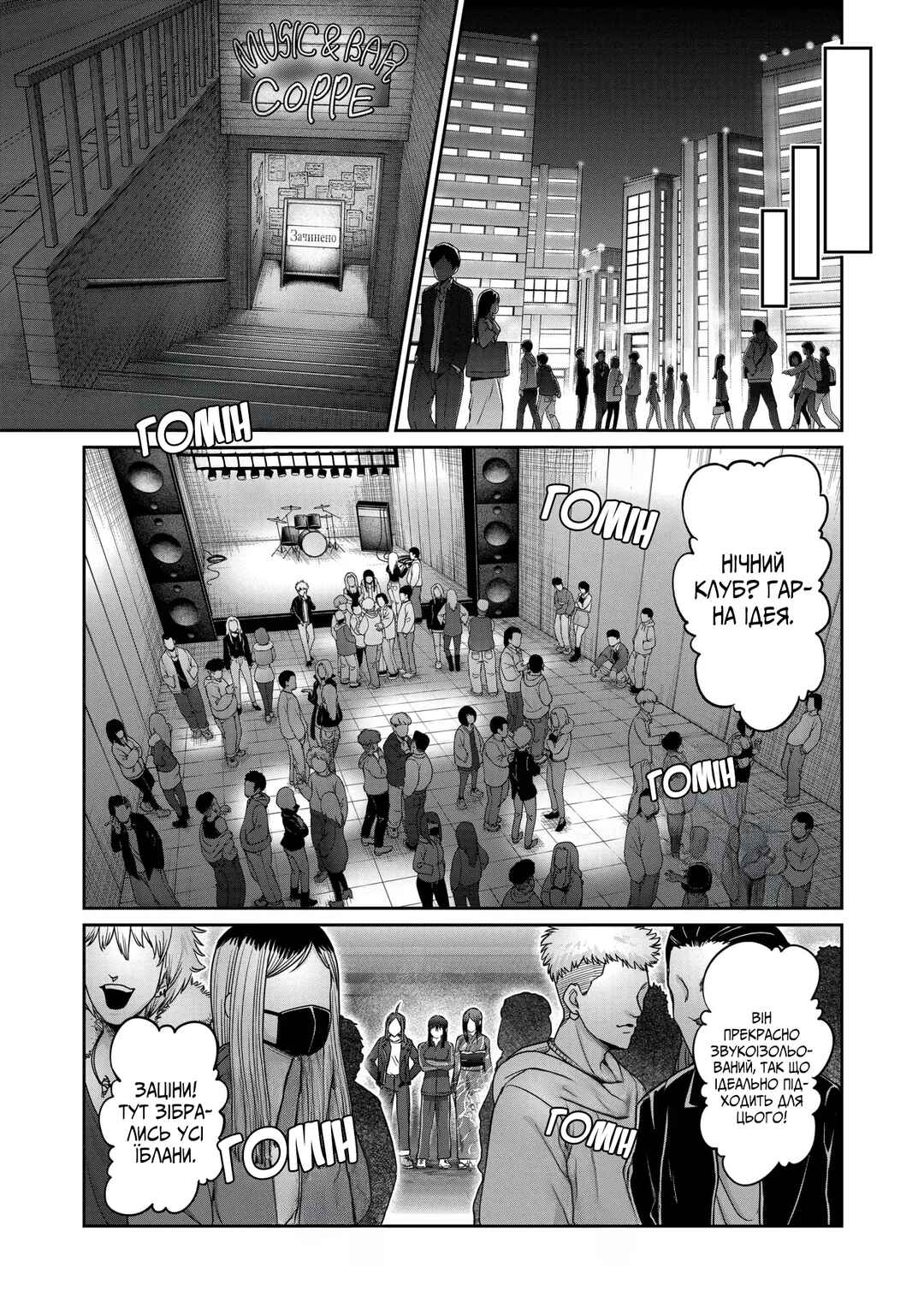 Isshou Senkin Chapter 1 - Page 21