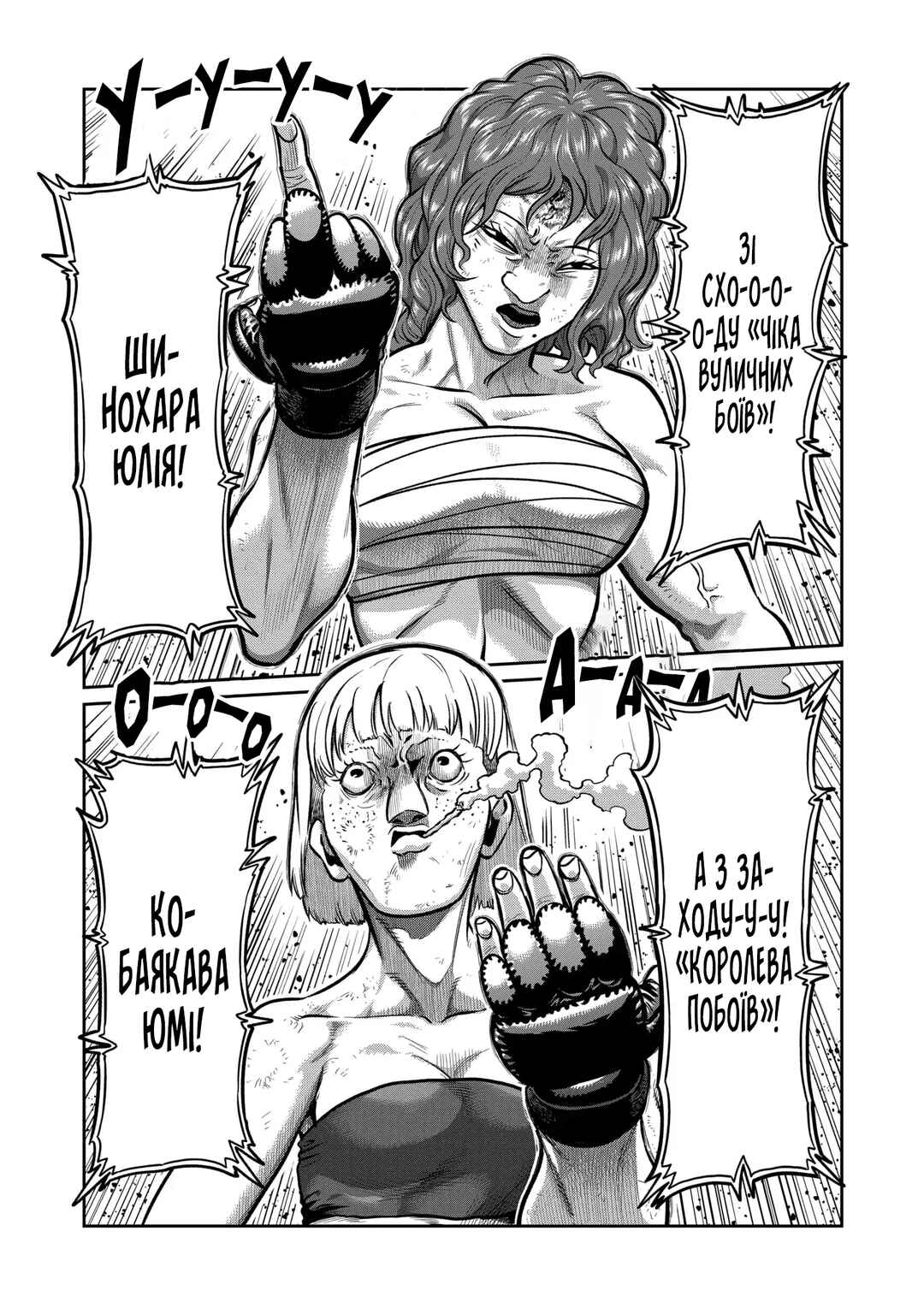 Isshou Senkin Chapter 1 - Page 23