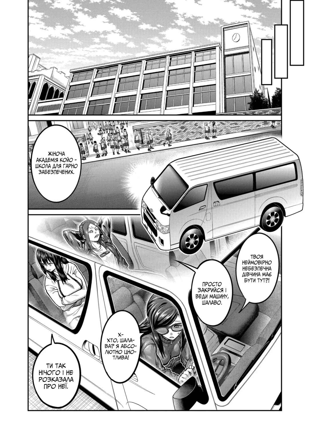 Isshou Senkin Chapter 1 - Page 36